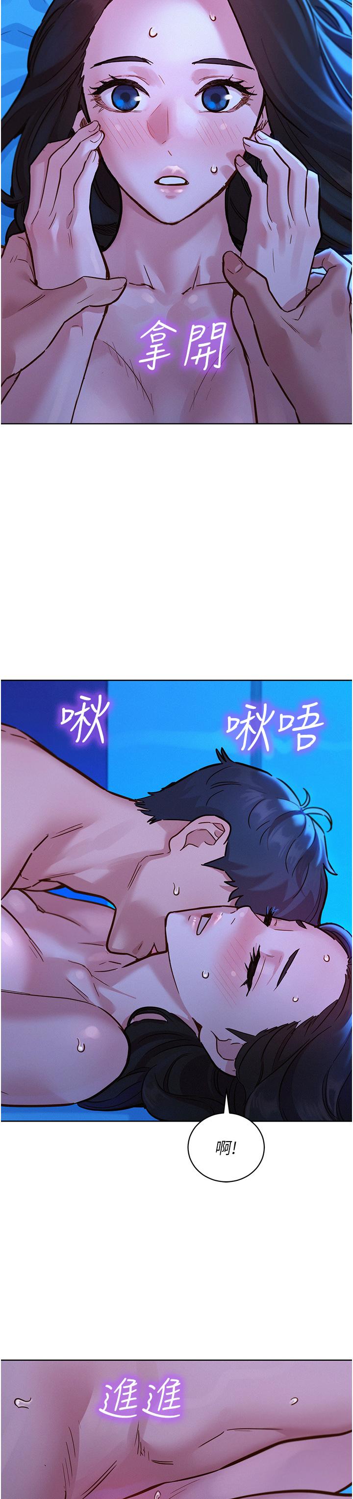 《友情萬睡》在线观看 第56话-教我怎么让你射 漫画图片7