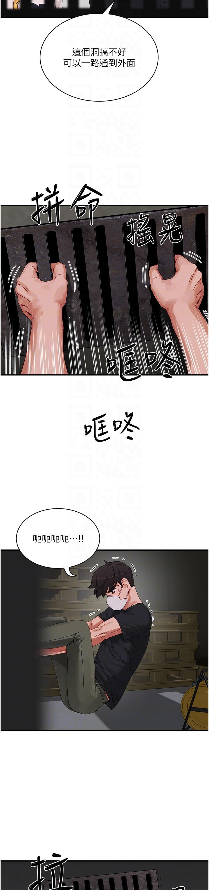 《夏日深處》在线观看 第77话-在密闭的空间里… 漫画图片28