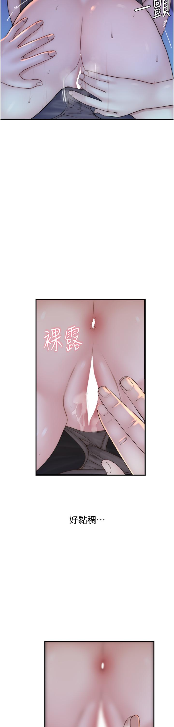 《繼母的香味》在线观看 第23话-伸进蜜穴的手指 漫画图片8