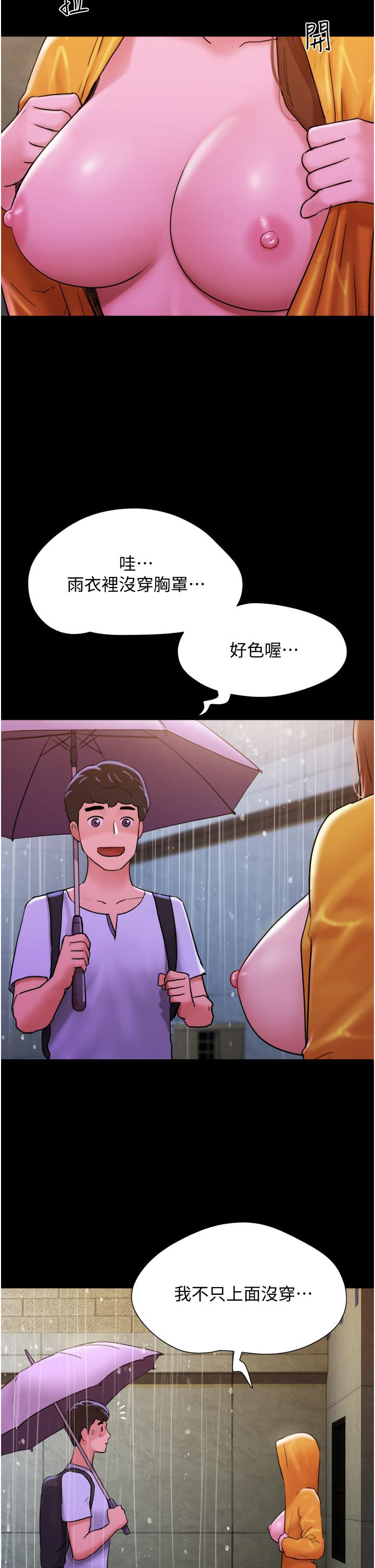 《我的兵變女友》在线观看 第31话-面对大街疯狂抽插 漫画图片2