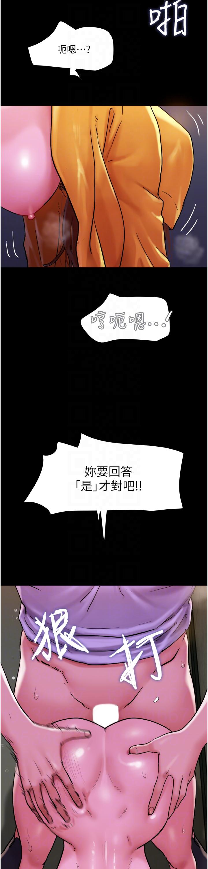 《我的兵變女友》在线观看 第31话-面对大街疯狂抽插 漫画图片24