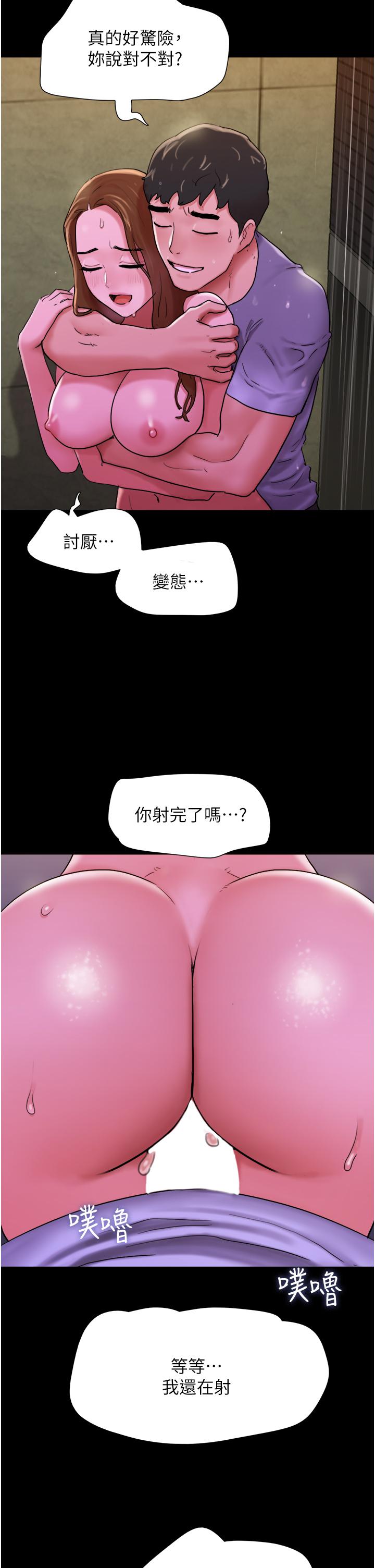 《我的兵變女友》在线观看 第31话-面对大街疯狂抽插 漫画图片39