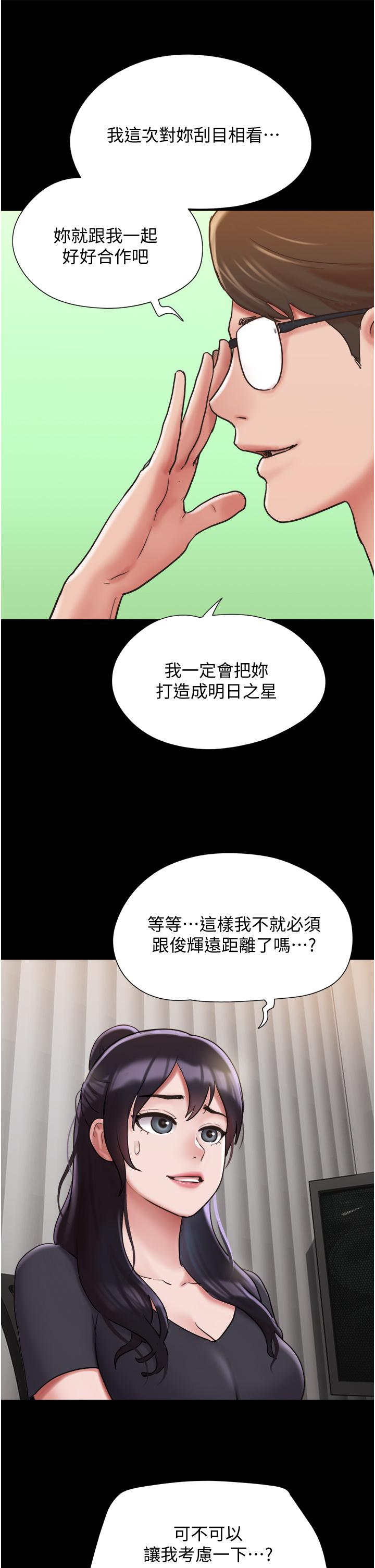 《我的兵變女友》在线观看 第31话-面对大街疯狂抽插 漫画图片48