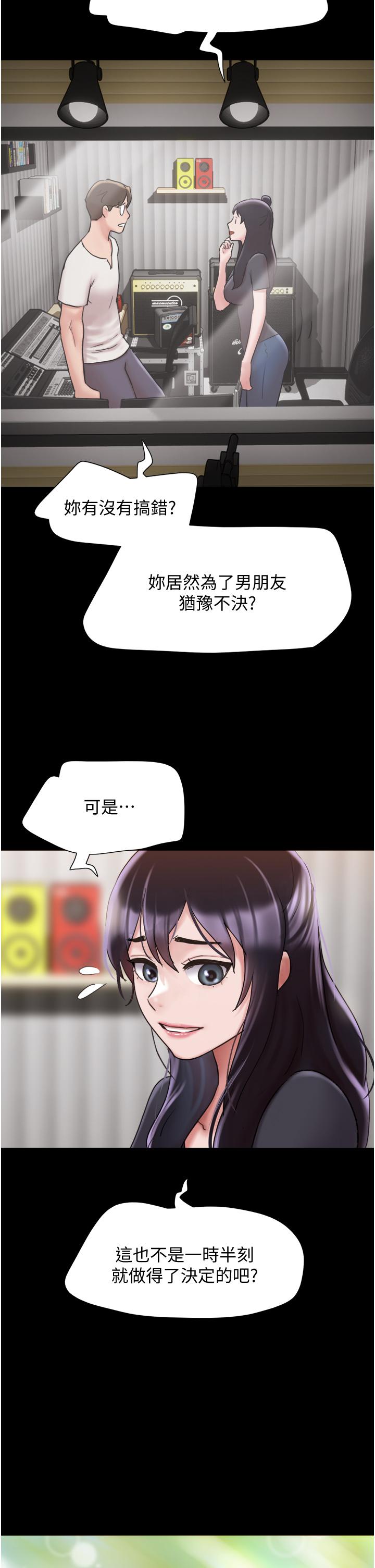 《我的兵變女友》在线观看 第31话-面对大街疯狂抽插 漫画图片49