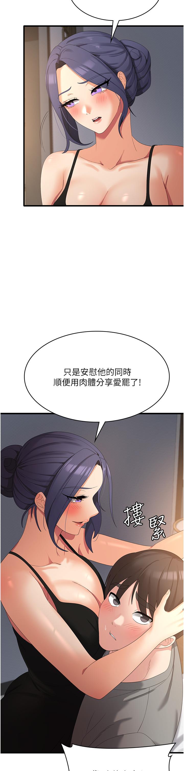 《消災解餓》在线观看 第35话-母女争夺战 漫画图片4