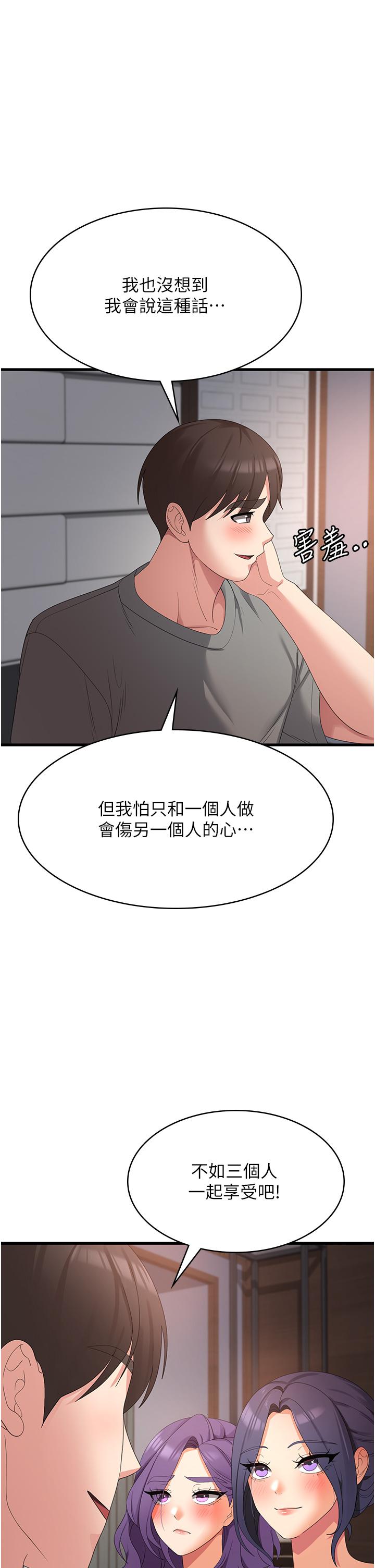 《消災解餓》在线观看 第35话-母女争夺战 漫画图片23