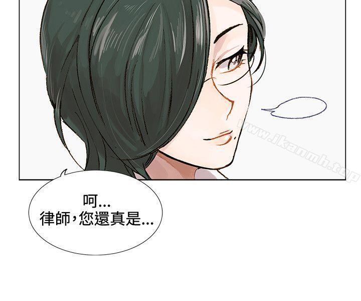 《合理懷疑》在线观看 第2话 漫画图片27