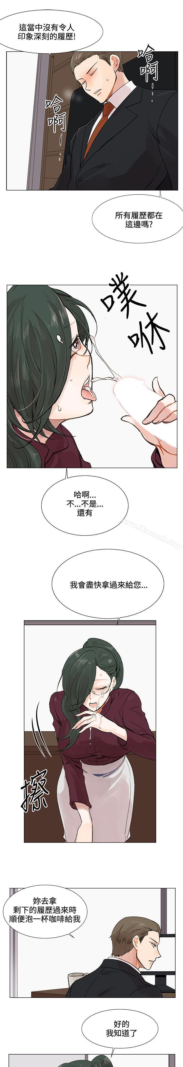 《合理懷疑》在线观看 第3话 漫画图片27