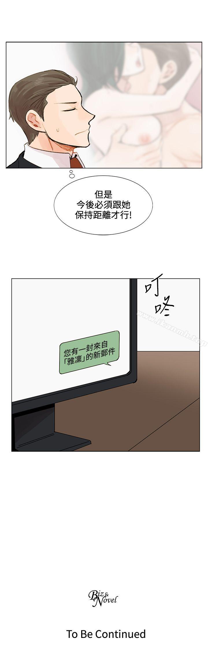 《合理懷疑》在线观看 第3话 漫画图片31