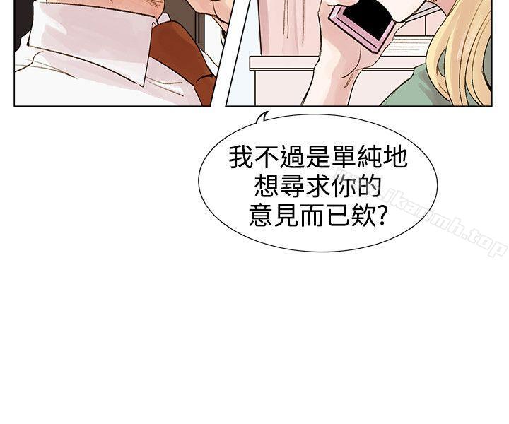 《合理懷疑》在线观看 第4话 漫画图片2