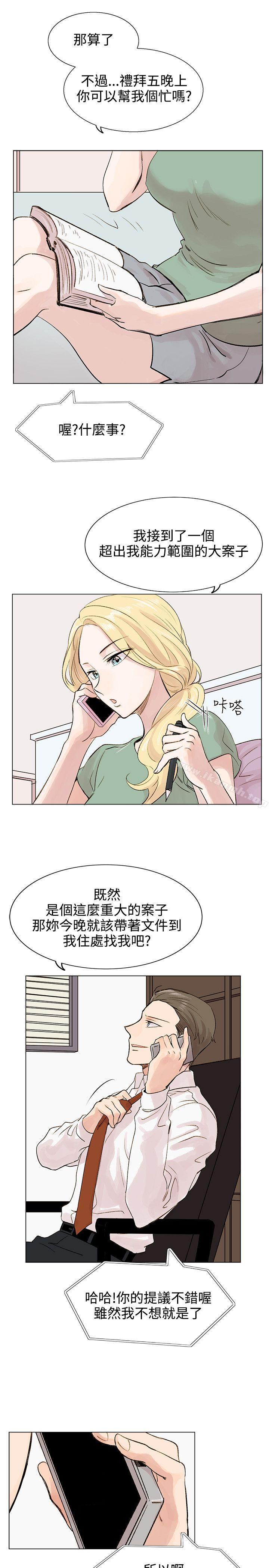 《合理懷疑》在线观看 第4话 漫画图片5