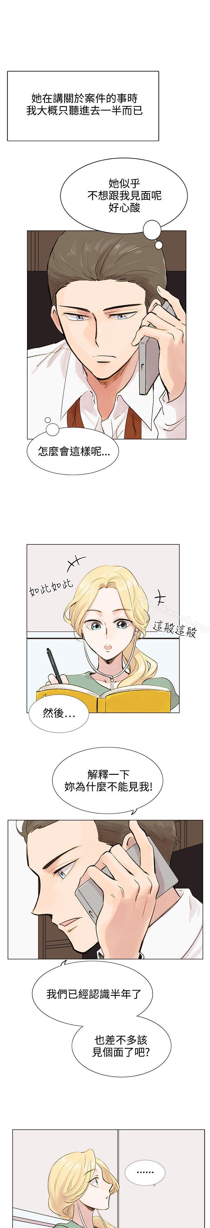 《合理懷疑》在线观看 第4话 漫画图片7