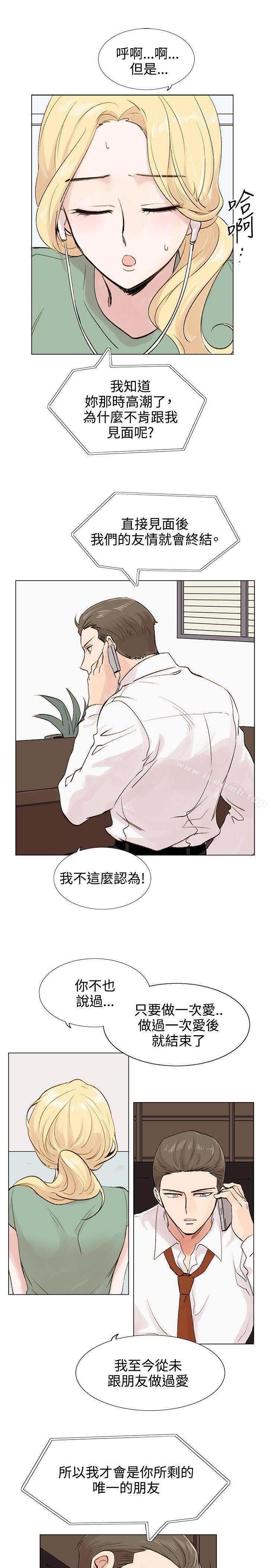 《合理懷疑》在线观看 第4话 漫画图片14