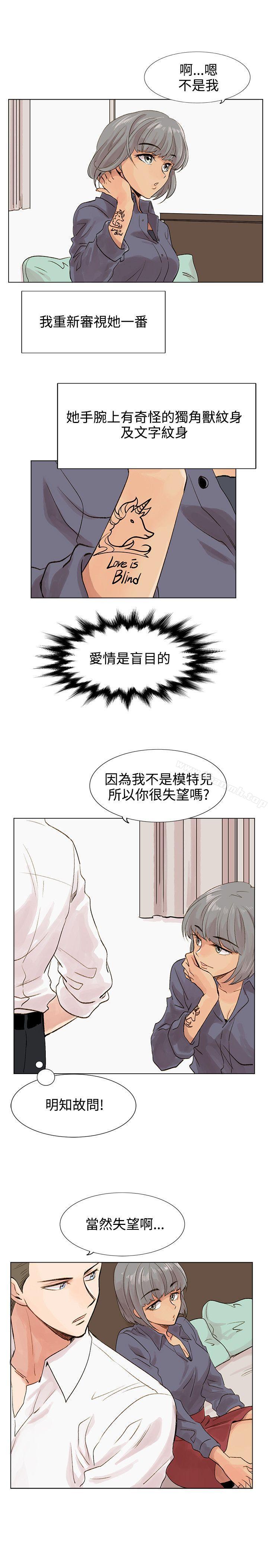 《合理懷疑》在线观看 第4话 漫画图片29