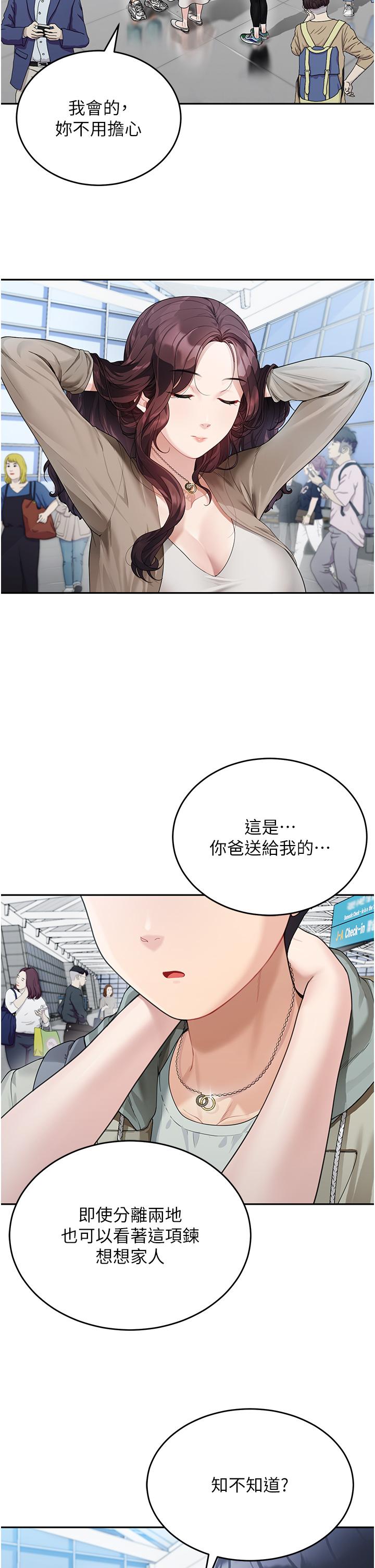 《童顏繼母》在线观看 第1话-你真是坏透了 漫画图片31