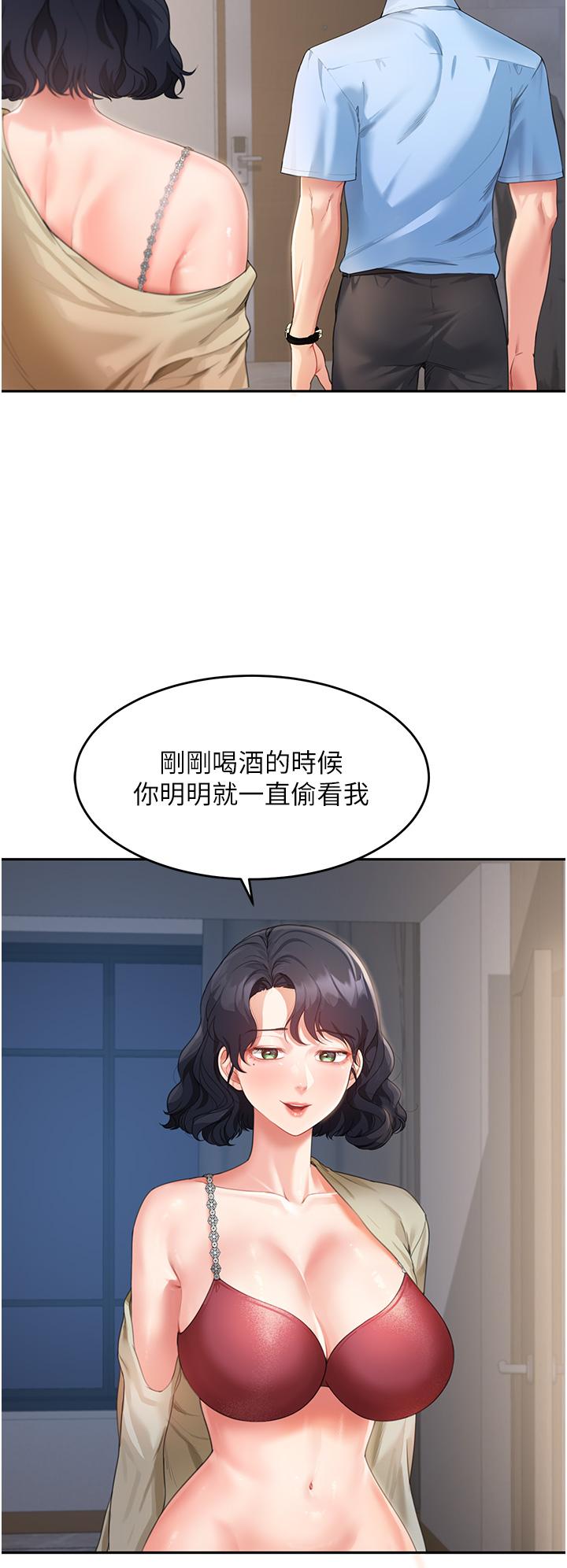 《童顏繼母》在线观看 第3话-和我做爱会更爽 漫画图片9