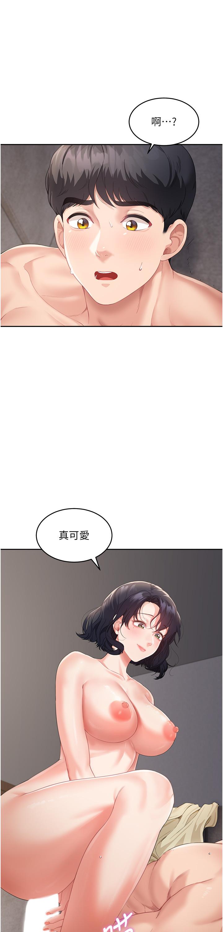 《童顏繼母》在线观看 第3话-和我做爱会更爽 漫画图片25