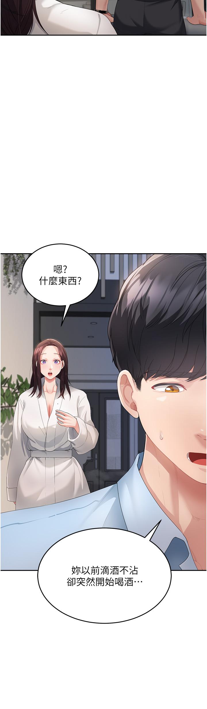 《童顏繼母》在线观看 第4话-不行，这里是我妈房间 漫画图片12