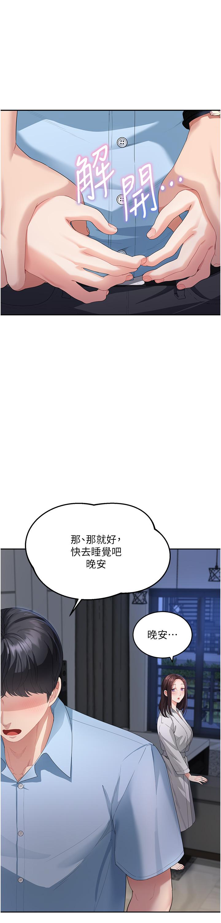 《童顏繼母》在线观看 第4话-不行，这里是我妈房间 漫画图片17