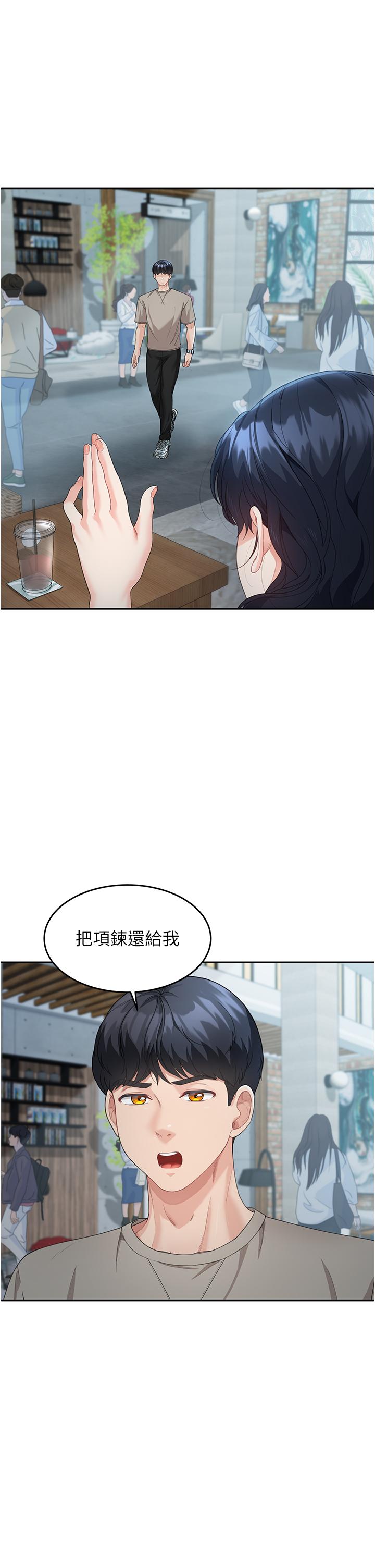 《童顏繼母》在线观看 第5话-一言不合就开干 漫画图片1