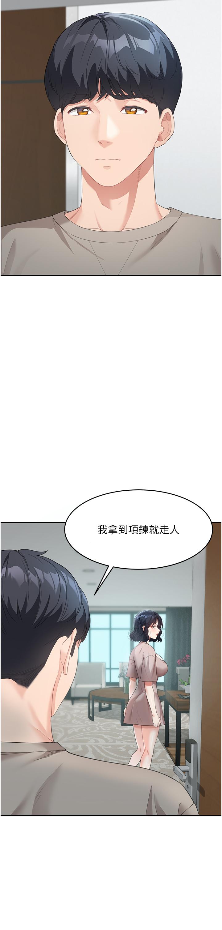 《童顏繼母》在线观看 第5话-一言不合就开干 漫画图片5