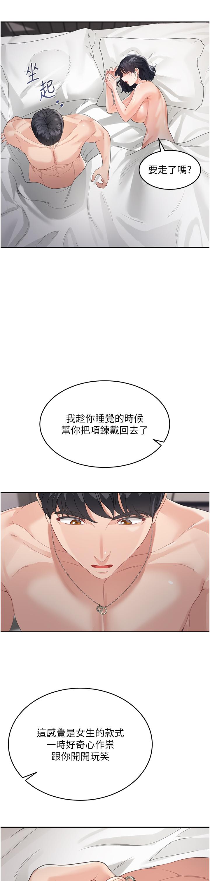 《童顏繼母》在线观看 第5话-一言不合就开干 漫画图片60