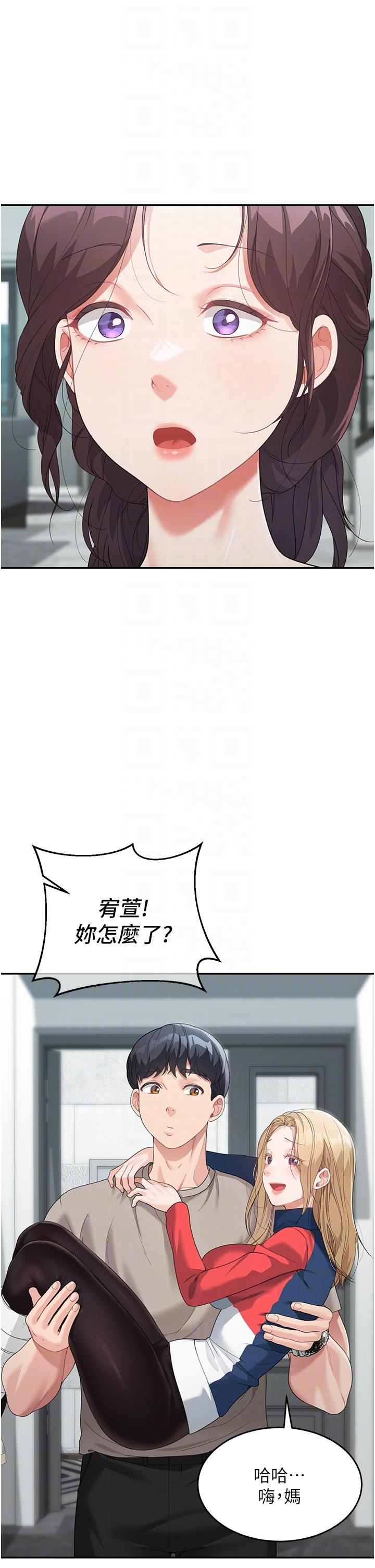 《童顏繼母》在线观看 第6话-姐姐的热烈欢迎 漫画图片24