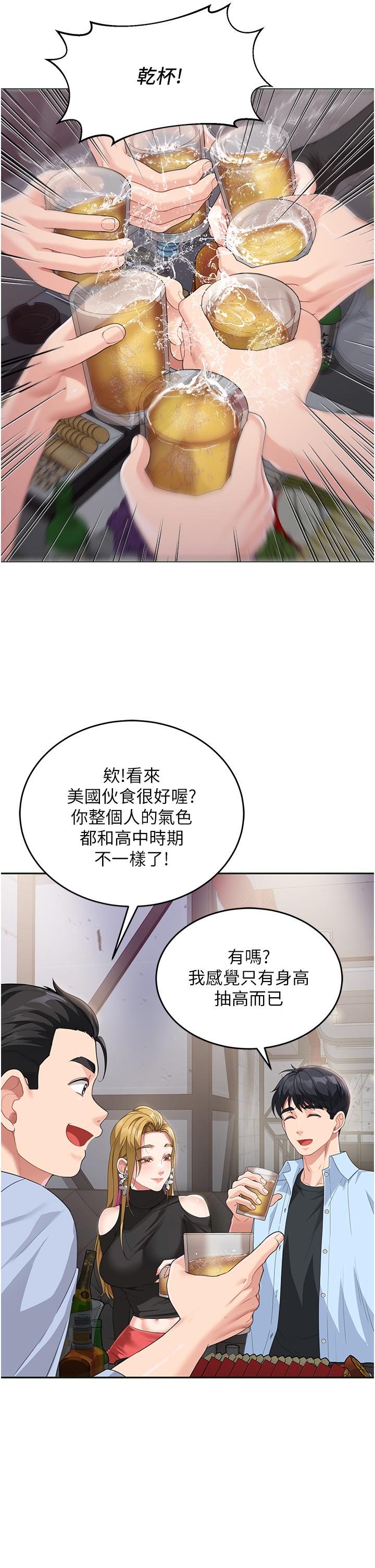 《童顏繼母》在线观看 第7话-妈~我想跟妳睡 漫画图片8