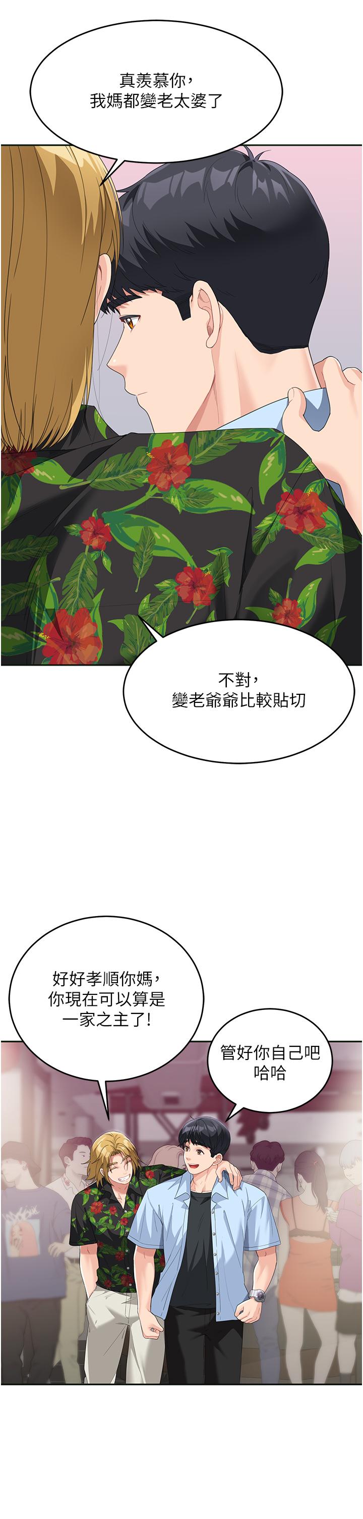 《童顏繼母》在线观看 第7话-妈~我想跟妳睡 漫画图片19