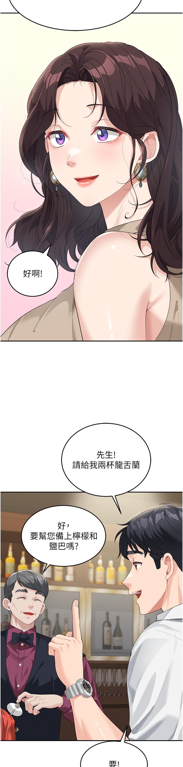 《童顏繼母》在线观看 第8话-这样舔对吗？ 漫画图片36