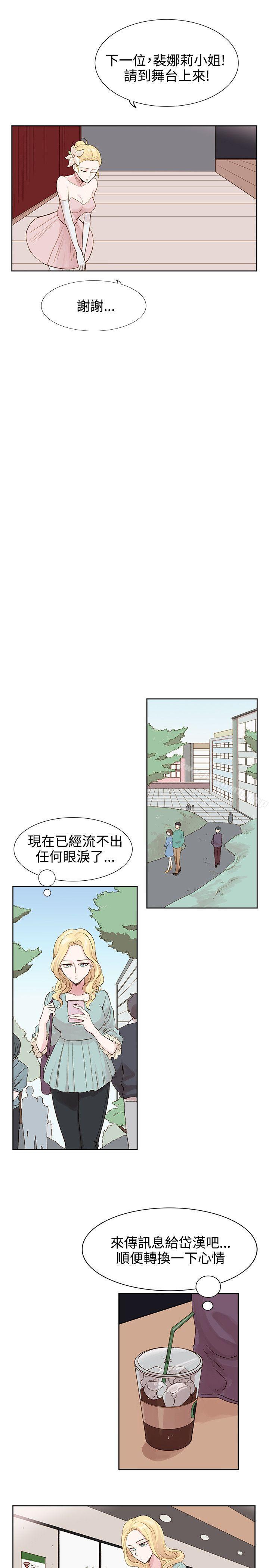 《合理懷疑》在线观看 第6话 漫画图片5