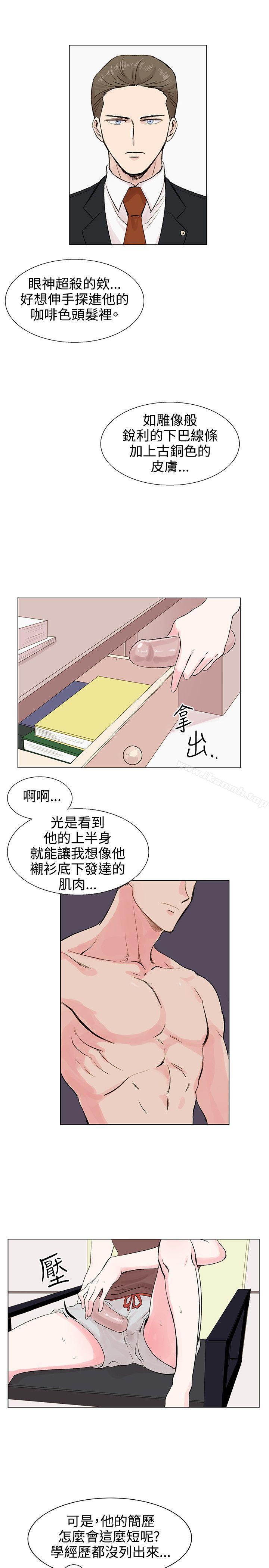 《合理懷疑》在线观看 第6话 漫画图片18