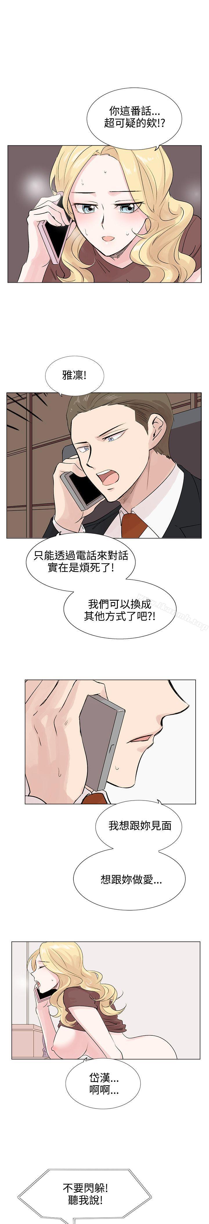 《合理懷疑》在线观看 第7话 漫画图片18