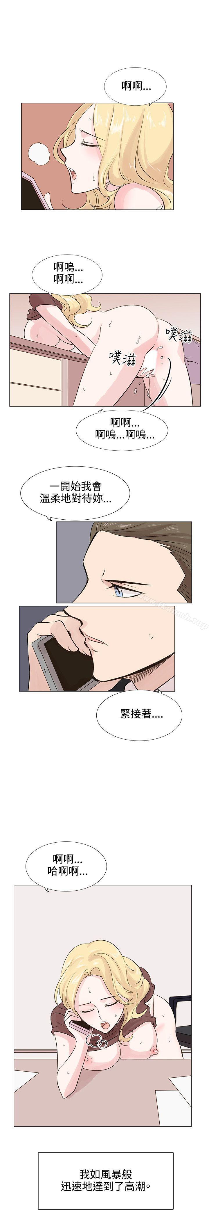 《合理懷疑》在线观看 第7话 漫画图片26