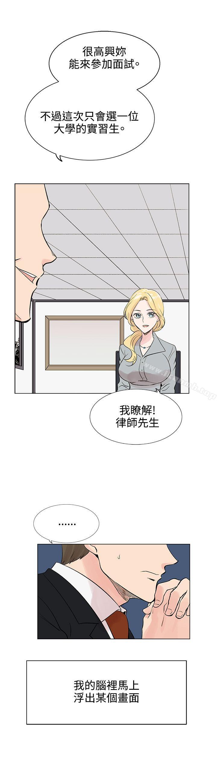 《合理懷疑》在线观看 第8话 漫画图片22