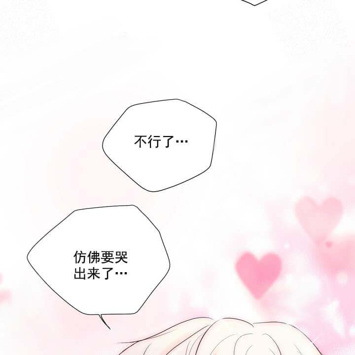 《求測評結果》在线观看 19话 漫画图片22