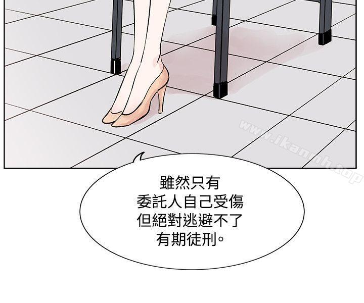 《合理懷疑》在线观看 第9话 漫画图片6