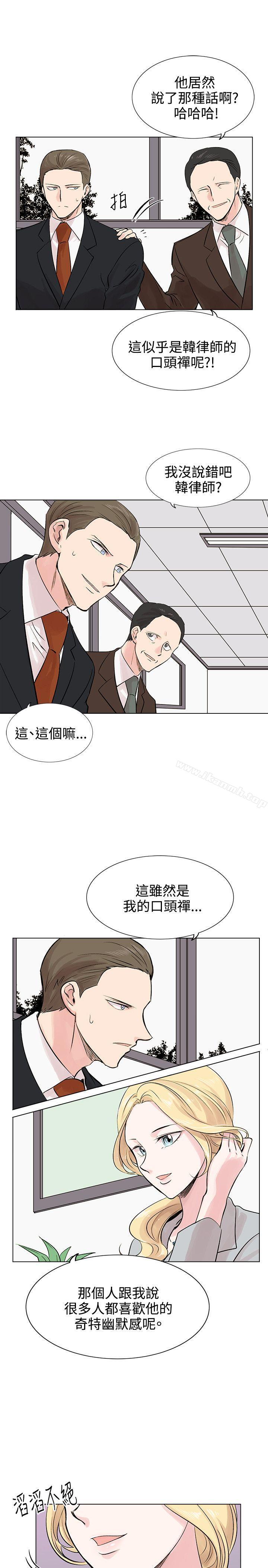 《合理懷疑》在线观看 第9话 漫画图片15