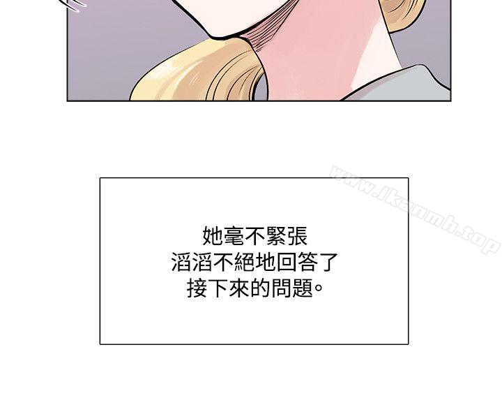 《合理懷疑》在线观看 第9话 漫画图片16