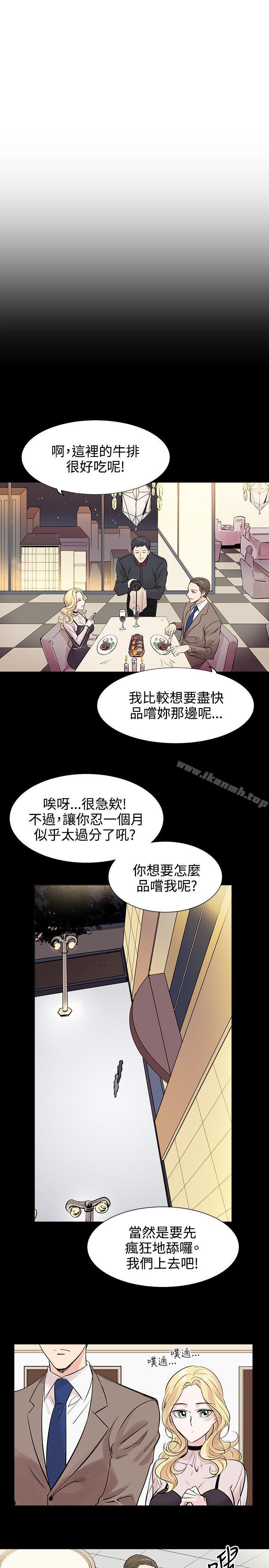 《合理懷疑》在线观看 第9话 漫画图片24