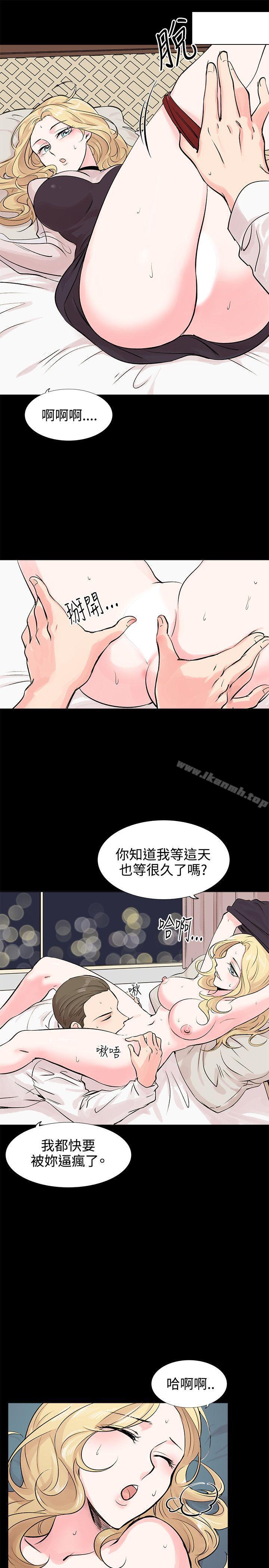 《合理懷疑》在线观看 第9话 漫画图片26