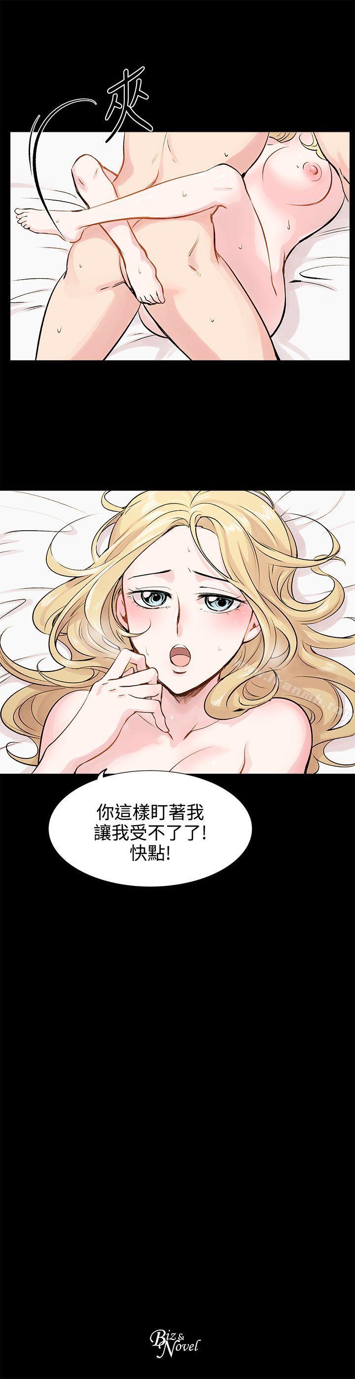 《合理懷疑》在线观看 第9话 漫画图片29