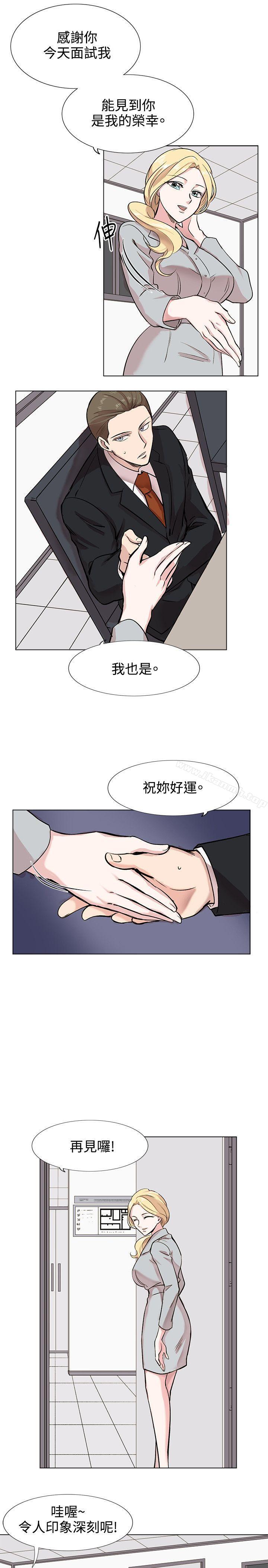 《合理懷疑》在线观看 第10话 漫画图片13