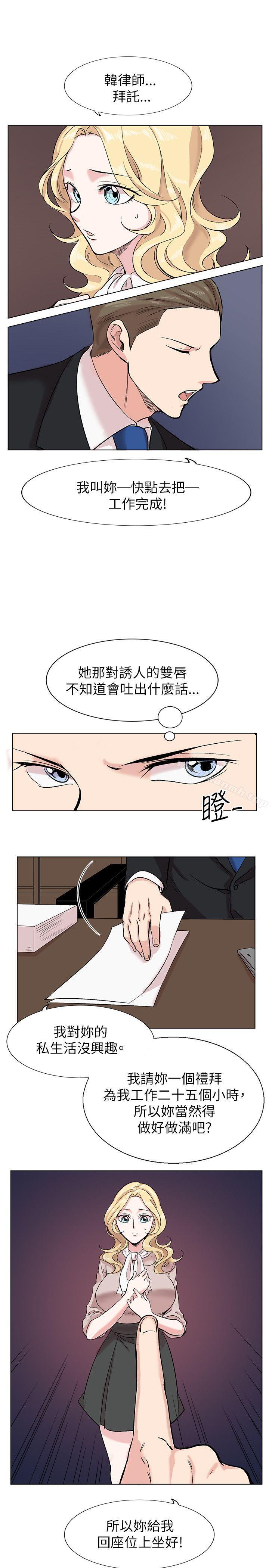 《合理懷疑》在线观看 第11话 漫画图片9