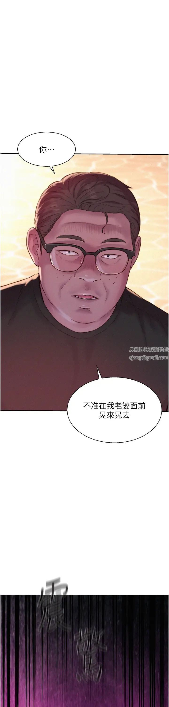 《浪漫露營》在线观看 第69话-睡我姐爽吗? 漫画图片2