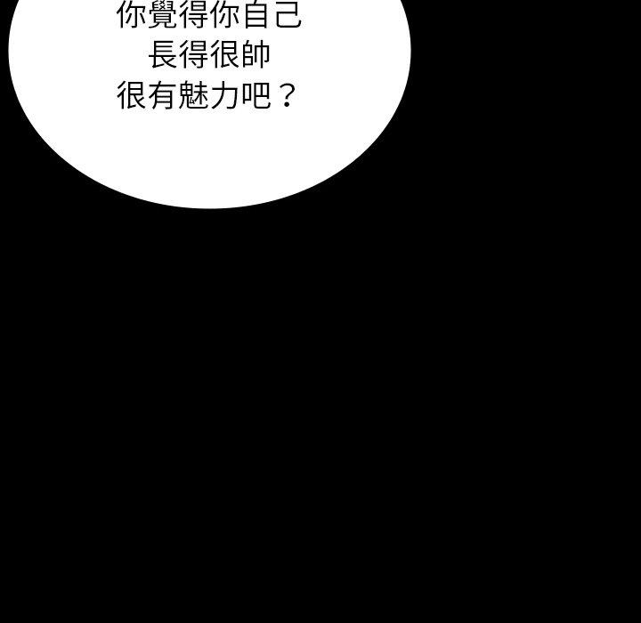 《寄生教授傢》在线观看 第15话 漫画图片28