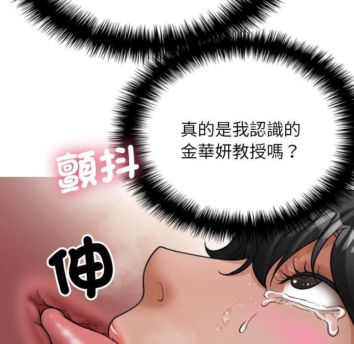 《寄生教授傢》在线观看 第15话 漫画图片90