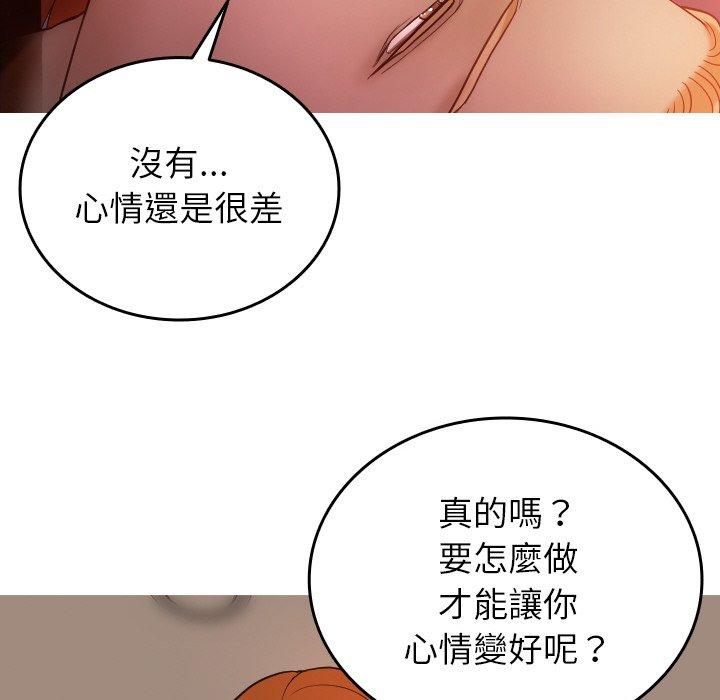 《寄生教授傢》在线观看 第15话 漫画图片110