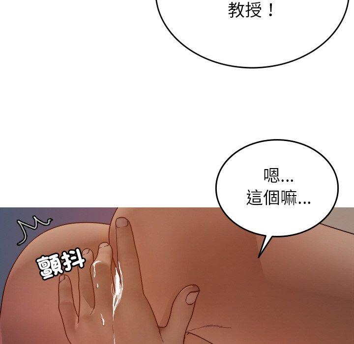 《寄生教授傢》在线观看 第15话 漫画图片112