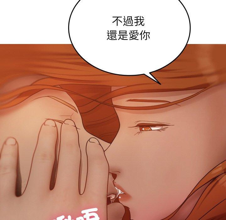 《寄生教授傢》在线观看 第15话 漫画图片132